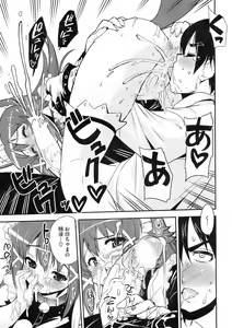 Page 24 of COMIC HOTMiLK 2008-10 - preview thumbnail