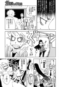 Page 254 of COMIC HOTMiLK 2008-10 - preview thumbnail