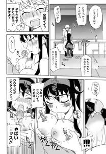Page 257 of COMIC HOTMiLK 2008-10 - preview thumbnail