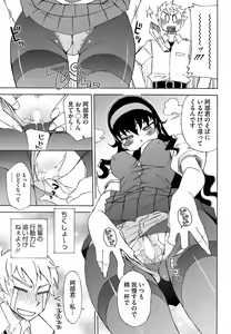 Page 262 of COMIC HOTMiLK 2008-10 - preview thumbnail