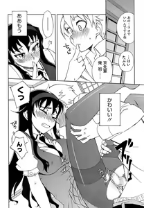 Page 263 of COMIC HOTMiLK 2008-10 - preview thumbnail
