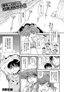 Page 34 of COMIC HOTMiLK 2008-10 - preview thumbnail
