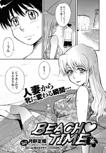 Page 36 of COMIC HOTMiLK 2008-10 - preview thumbnail
