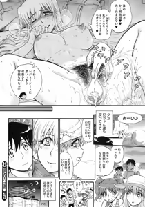 Page 53 of COMIC HOTMiLK 2008-10 - preview thumbnail