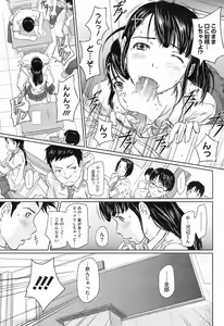 Page 66 of COMIC HOTMiLK 2008-10 - preview thumbnail
