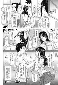 Page 77 of COMIC HOTMiLK 2008-10 - preview thumbnail