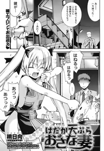 Page 78 of COMIC HOTMiLK 2008-10 - preview thumbnail