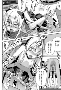 Page 91 of COMIC HOTMiLK 2008-10 - preview thumbnail