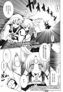 Page 96 of COMIC HOTMiLK 2008-10 - preview thumbnail