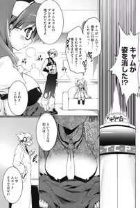 Page 98 of COMIC HOTMiLK 2008-10 - preview thumbnail
