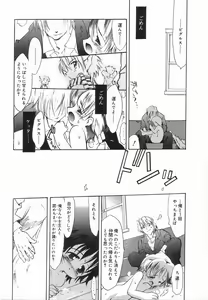 Page 56 of Koushoku Shounen no Susume 3 - preview thumbnail