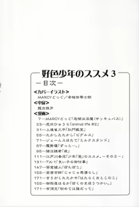 Page 8 of Koushoku Shounen no Susume 3 - preview thumbnail