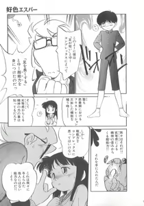 Page 112 of Oyako Donburi - preview thumbnail