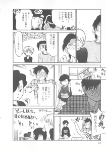 Page 19 of Oyako Donburi - preview thumbnail