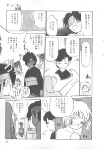 Page 24 of Oyako Donburi - preview thumbnail