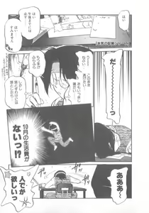 Page 46 of Oyako Donburi - preview thumbnail