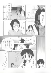Page 100 of Oyako Donburi - preview thumbnail