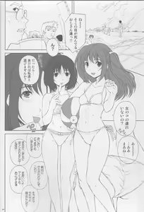 Page 3 of PRETTY BITCH BABIES 01 - preview thumbnail