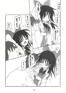 Page 3 of Tsukiyo no Miko - preview thumbnail