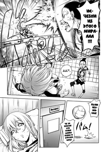 Page 3 of Kaya-nee Volleyball ni Idomu | Ane☆Volleyball Challenge - preview thumbnail