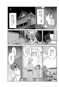 Page 168 of Men's Young Special IKAZUCHI 2011-03 Vol.17 - preview thumbnail