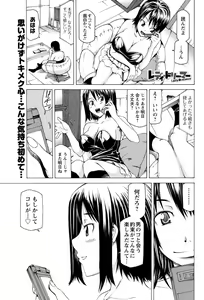 Page 168 of Men's Young Special IKAZUCHI 2011-06 Vol.18 - preview thumbnail
