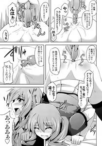 Page 56 of Men's Young Special IKAZUCHI 2011-06 Vol.18 - preview thumbnail