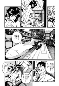 Page 104 of COMIC Momohime 2003-03 - preview thumbnail