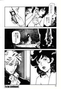 Page 105 of COMIC Momohime 2003-03 - preview thumbnail