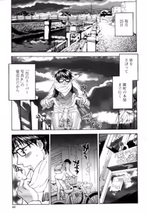 Page 106 of COMIC Momohime 2003-03 - preview thumbnail