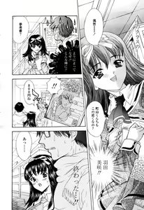 Page 109 of COMIC Momohime 2003-03 - preview thumbnail
