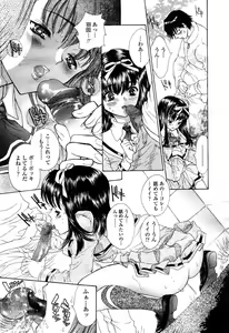 Page 118 of COMIC Momohime 2003-03 - preview thumbnail