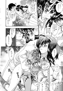 Page 121 of COMIC Momohime 2003-03 - preview thumbnail