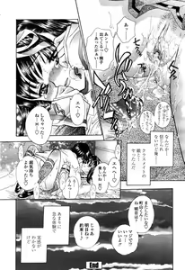 Page 127 of COMIC Momohime 2003-03 - preview thumbnail