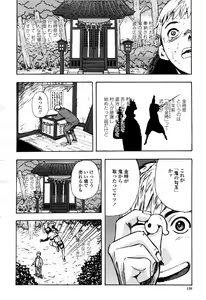 Page 129 of COMIC Momohime 2003-03 - preview thumbnail