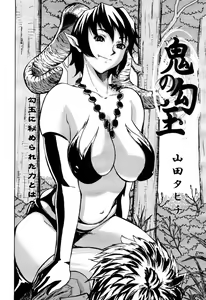 Page 130 of COMIC Momohime 2003-03 - preview thumbnail