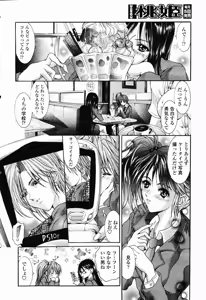 Page 13 of COMIC Momohime 2003-03 - preview thumbnail
