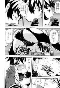 Page 133 of COMIC Momohime 2003-03 - preview thumbnail