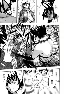 Page 138 of COMIC Momohime 2003-03 - preview thumbnail