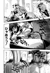 Page 139 of COMIC Momohime 2003-03 - preview thumbnail