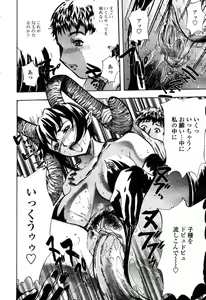Page 141 of COMIC Momohime 2003-03 - preview thumbnail