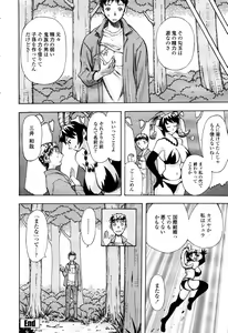 Page 143 of COMIC Momohime 2003-03 - preview thumbnail