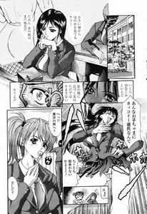 Page 16 of COMIC Momohime 2003-03 - preview thumbnail