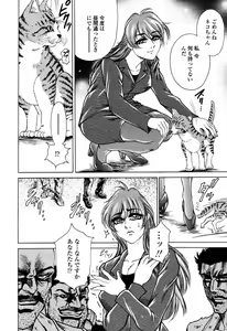 Page 167 of COMIC Momohime 2003-03 - preview thumbnail