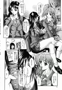 Page 17 of COMIC Momohime 2003-03 - preview thumbnail