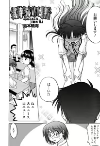 Page 181 of COMIC Momohime 2003-03 - preview thumbnail