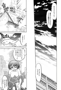 Page 198 of COMIC Momohime 2003-03 - preview thumbnail