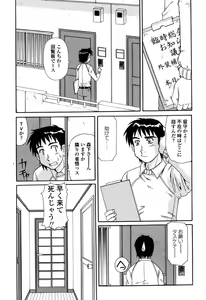 Page 200 of COMIC Momohime 2003-03 - preview thumbnail