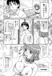 Page 203 of COMIC Momohime 2003-03 - preview thumbnail
