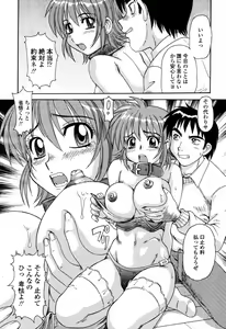 Page 205 of COMIC Momohime 2003-03 - preview thumbnail